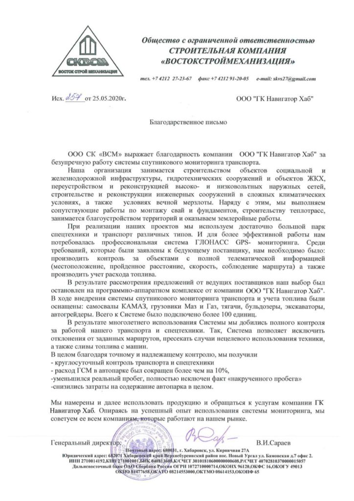 СК ВСМ