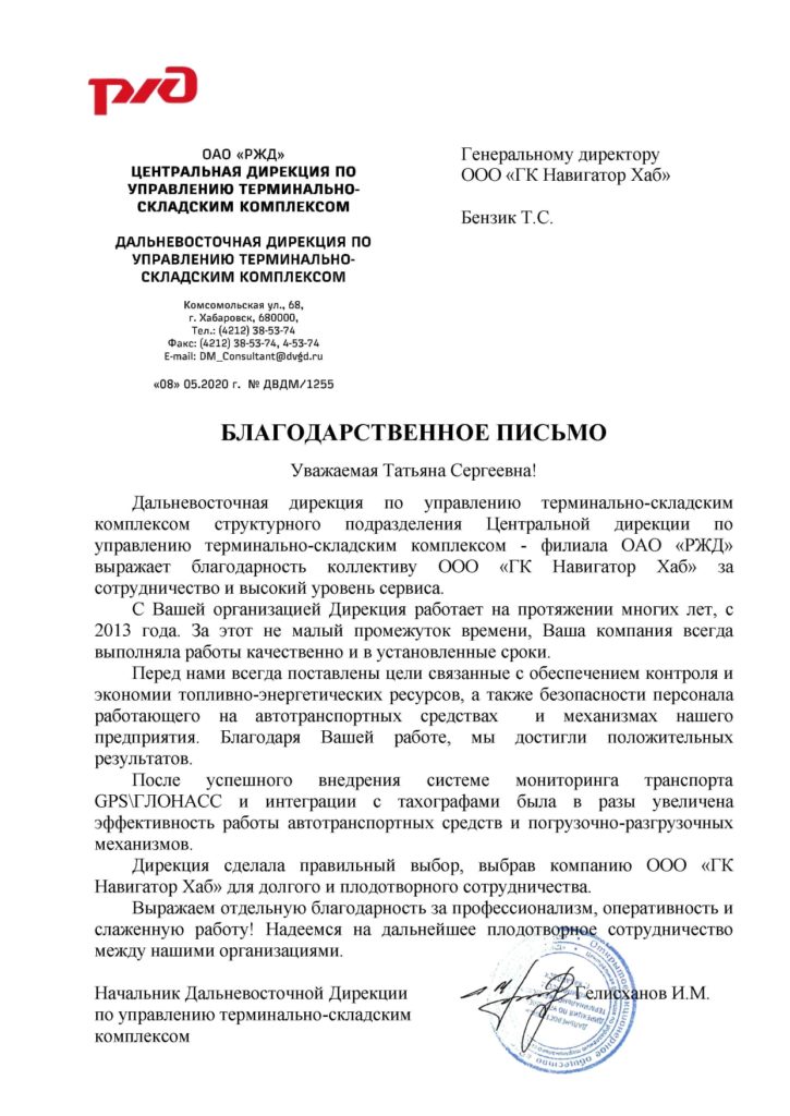 РЖД