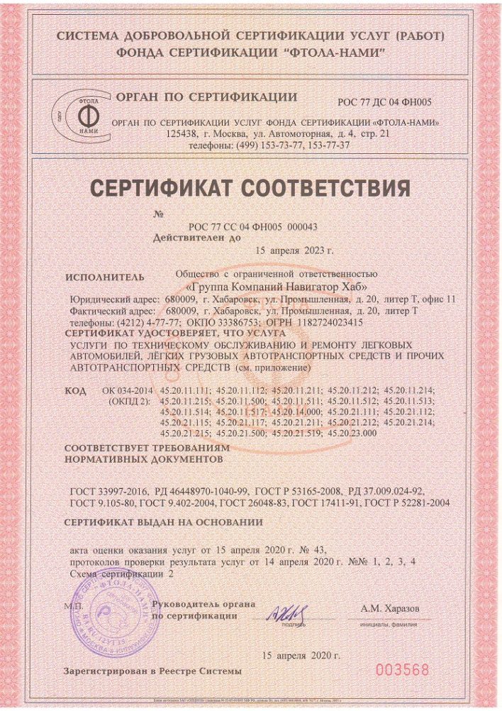 Сертификат переоборудование