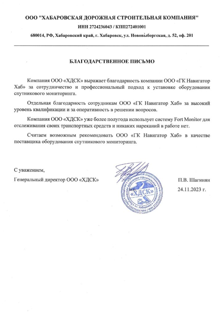 ООО "ХДСК"
