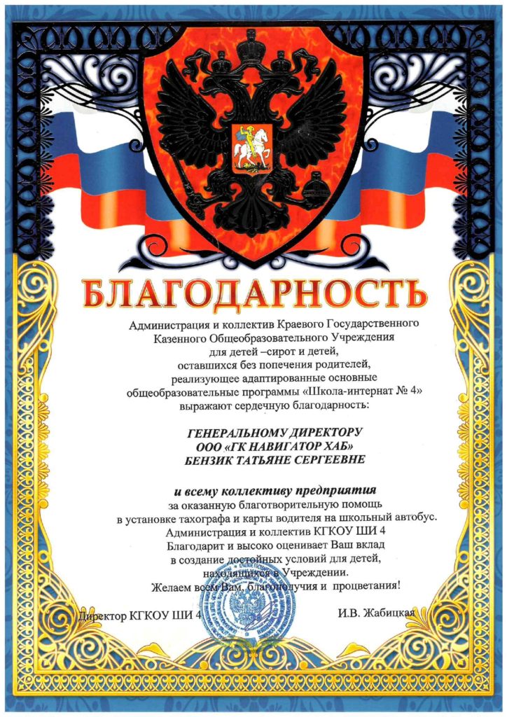 БП ШИ №4