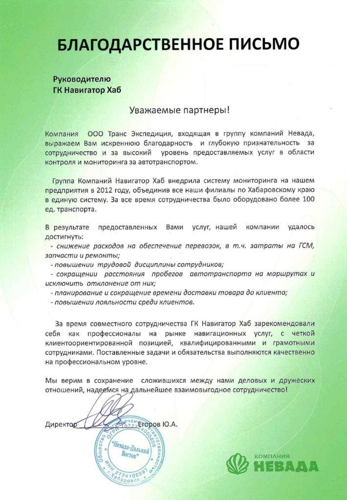 БП НЕВАДА