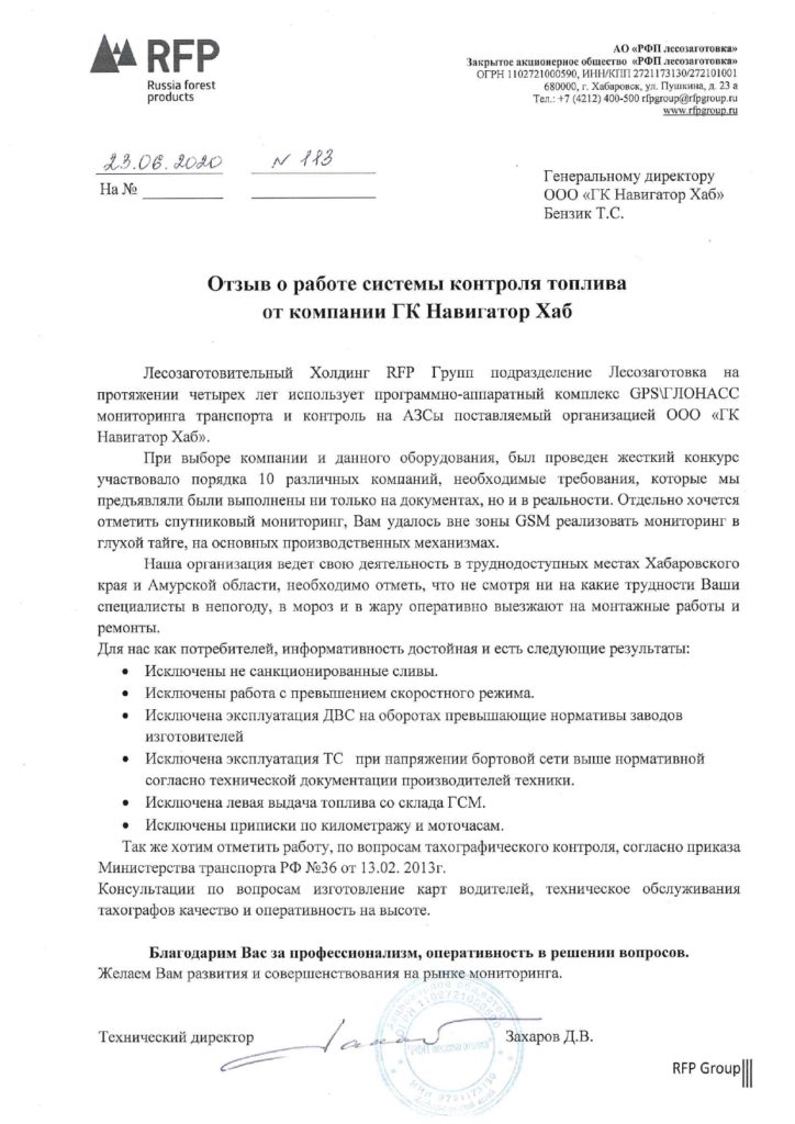 БП РФП